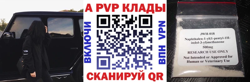 A-PVP кристаллы  купить  сайты  Дзержинский 