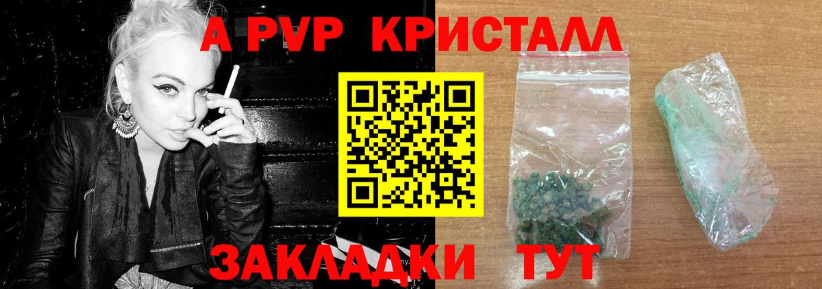 A PVP мука Дзержинский
