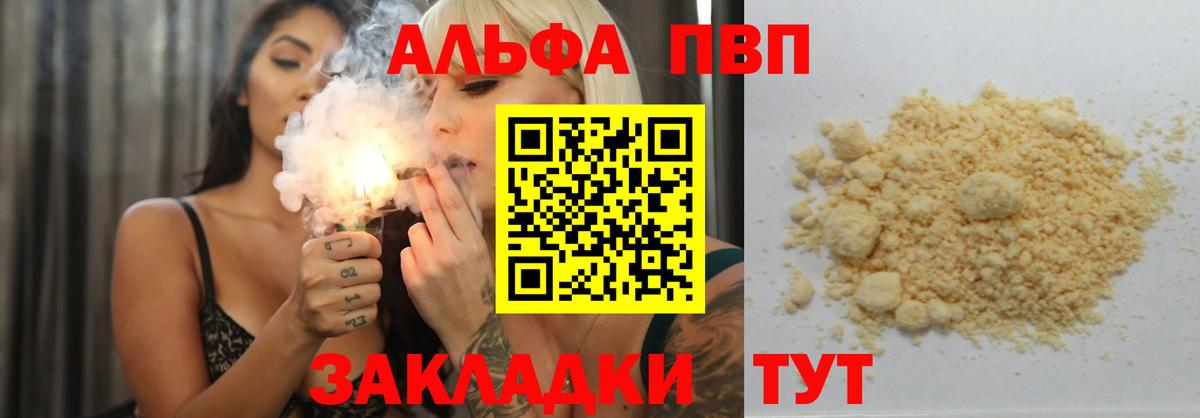 APVP СК  А ПВП мука  Дзержинский  Вход с VPN 