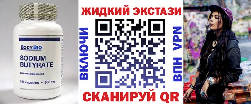 кракен маркетплейс  наркошоп  Дзержинский  БУТИРАТ Butirat 