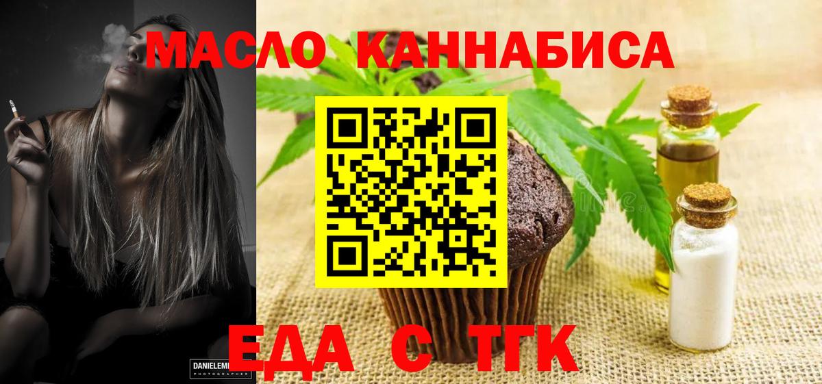 Cannafood марихуана  Вход с VPN  Дзержинский 