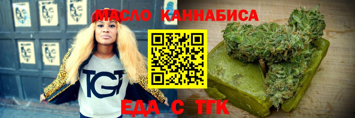 Печенье с ТГК марихуана Дзержинский