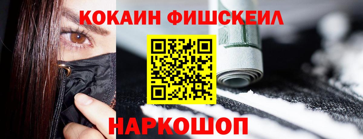Дзержинский  Кокаин 97%  Вход с VPN 
