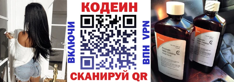 Codein напиток Lean (лин)  наркотики  Дзержинский 