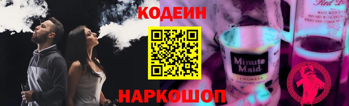 Каннабис  Кодеин  MDMA  ГАШ  Вход с VPN  МЕФ  Дзержинский  Cocaine 