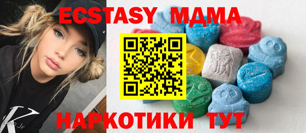 ЭКСТАЗИ 280 MDMA Дзержинский