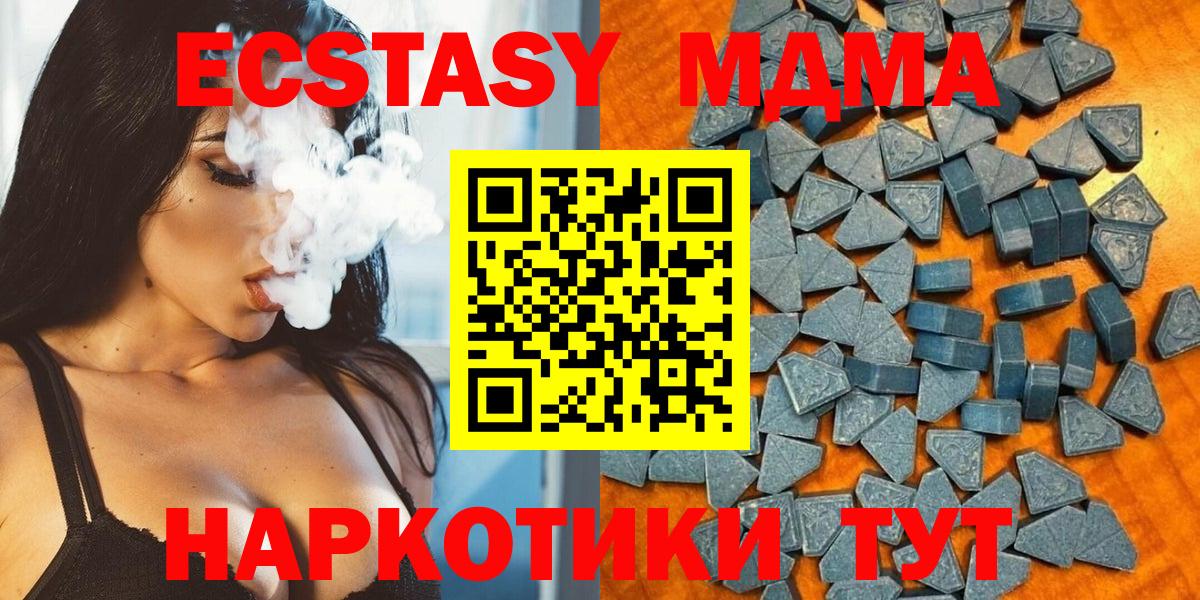 Дзержинский  Экстази 280 MDMA  Экстази диски  ЭКСТАЗИ  Вход с VPN 