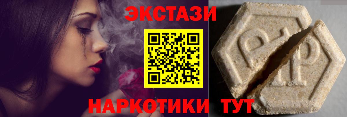 ЭКСТАЗИ 280 MDMA  Ecstasy  ЭКСТАЗИ Punisher  Дзержинский 