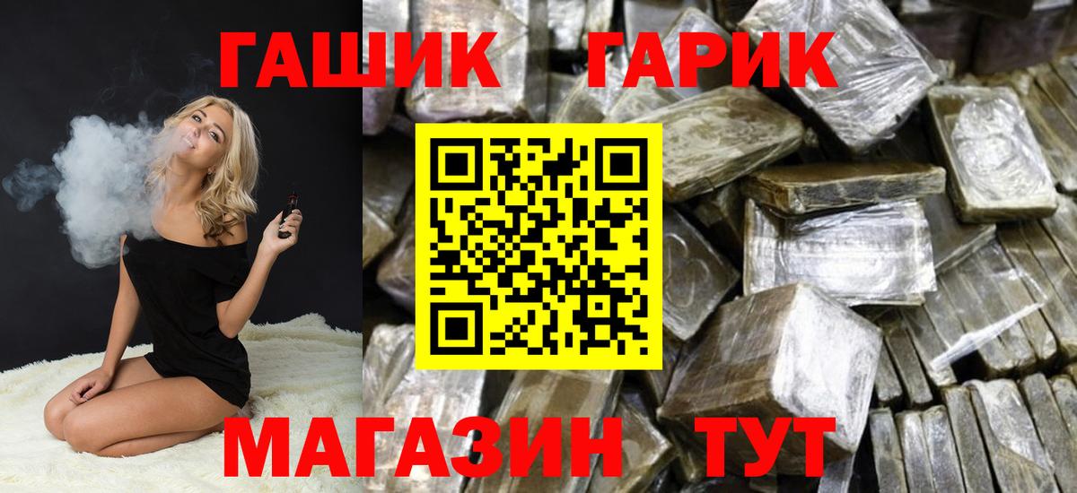 ГАШ  Дзержинский  ГАШИШ VHQ  ГАШ Premium 