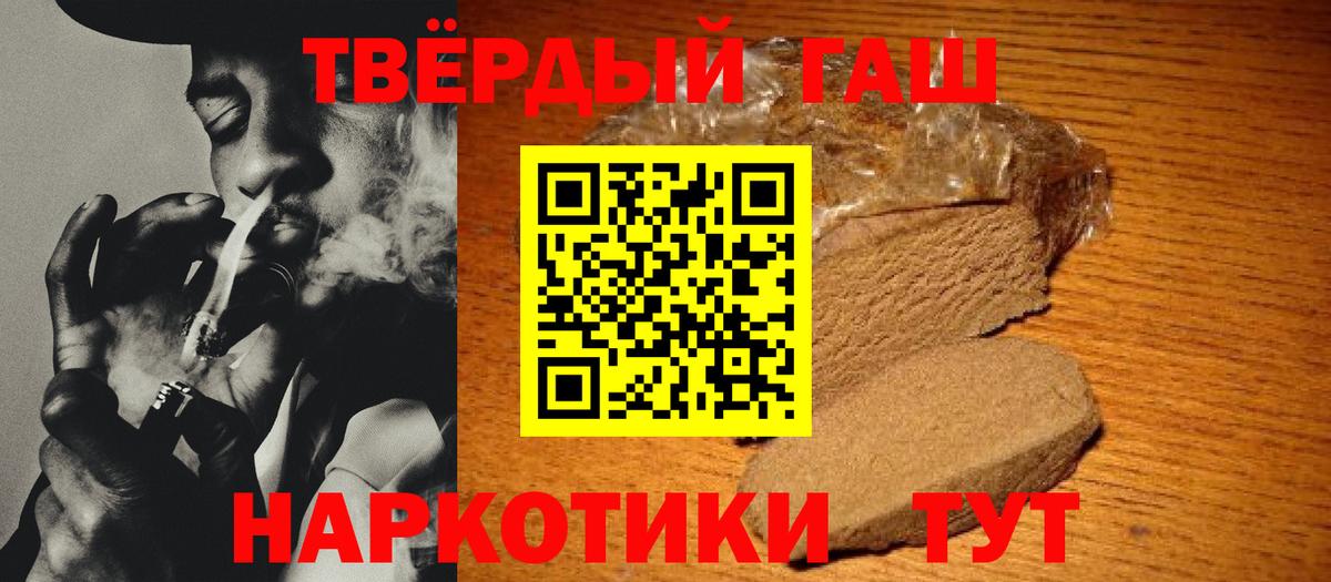 Гашиш 40% ТГК Дзержинский