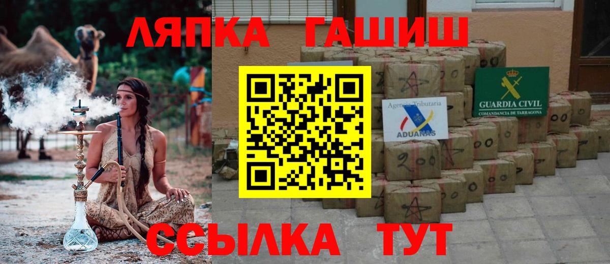 ГАШИШ хэш  ГАШ  Дзержинский  Вход с VPN  ГАШИШ убойный 