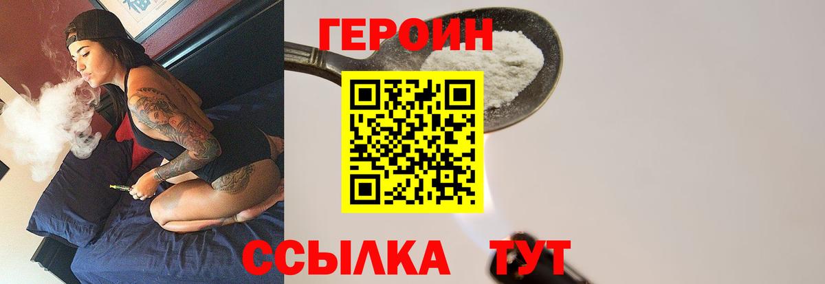 Героин Афган  Вход с VPN  Дзержинский 