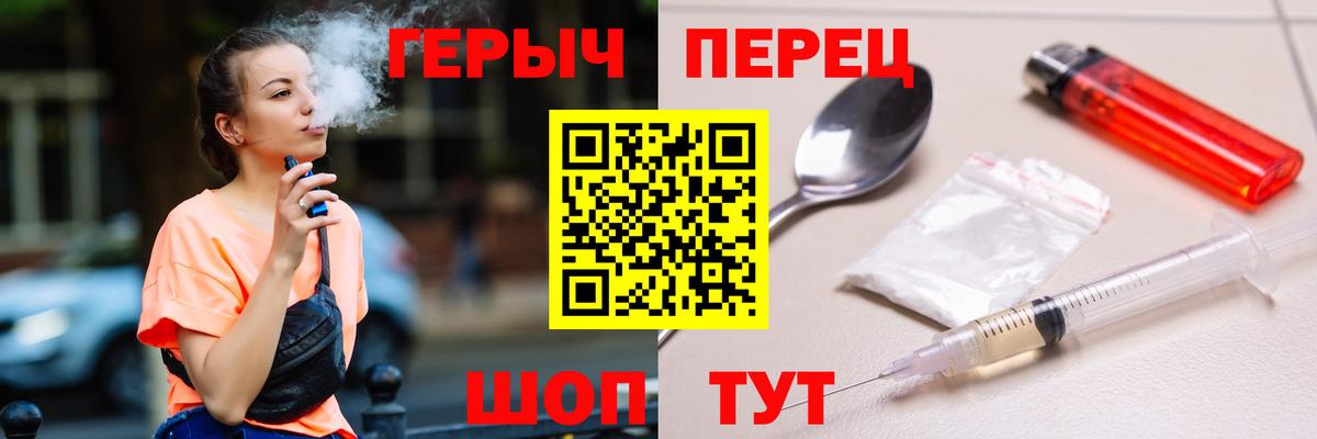 Героин герыч Дзержинский
