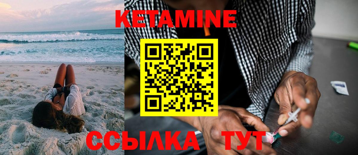 Кетамин ketamine Дзержинский