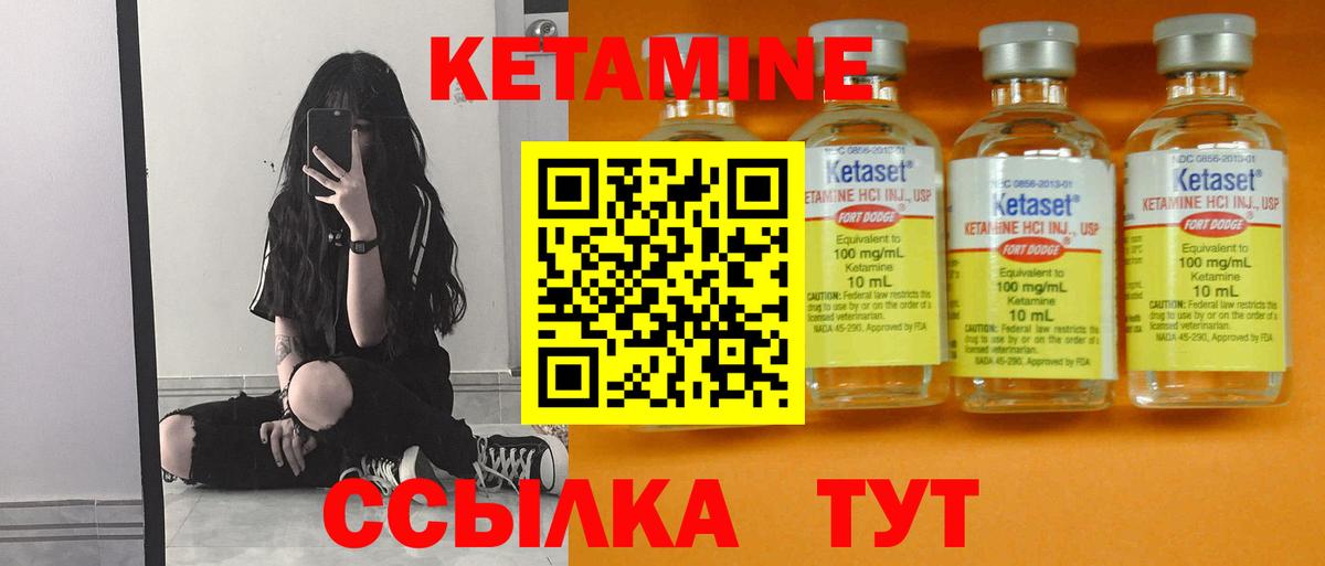 Кетамин ketamine Дзержинский