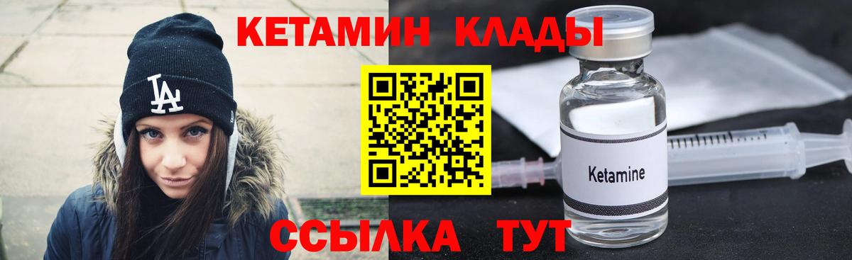 КЕТАМИН VHQ  Дзержинский  КЕТАМИН VHQ 