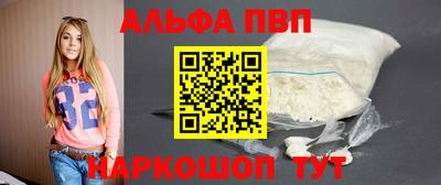 Альфа ПВП Волжский