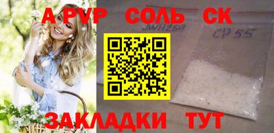 Альфа ПВП Волжский