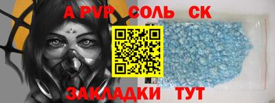 Альфа ПВП Волжский