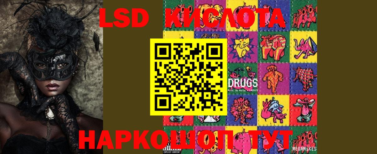 LSD-25 экстази ecstasy Дзержинский