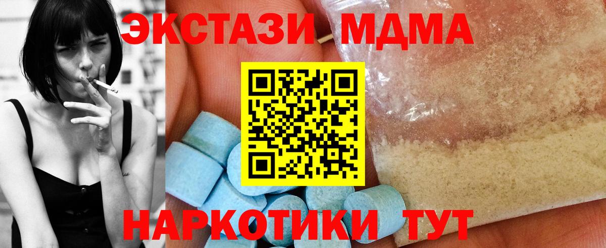 MDMA молли  МДМА молли  Дзержинский  Вход с VPN 