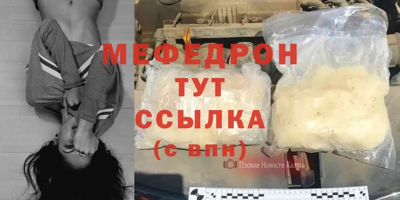 как найти   Дзержинский  Меф mephedrone 