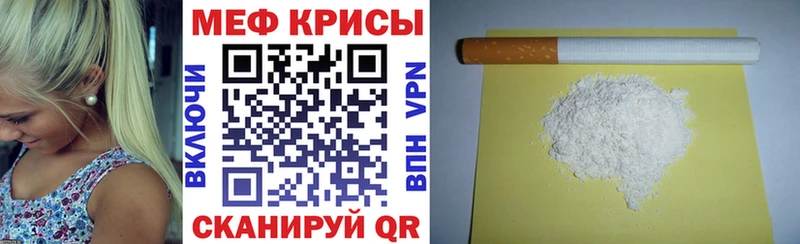 Меф кристаллы  даркнет сайт  Дзержинский 