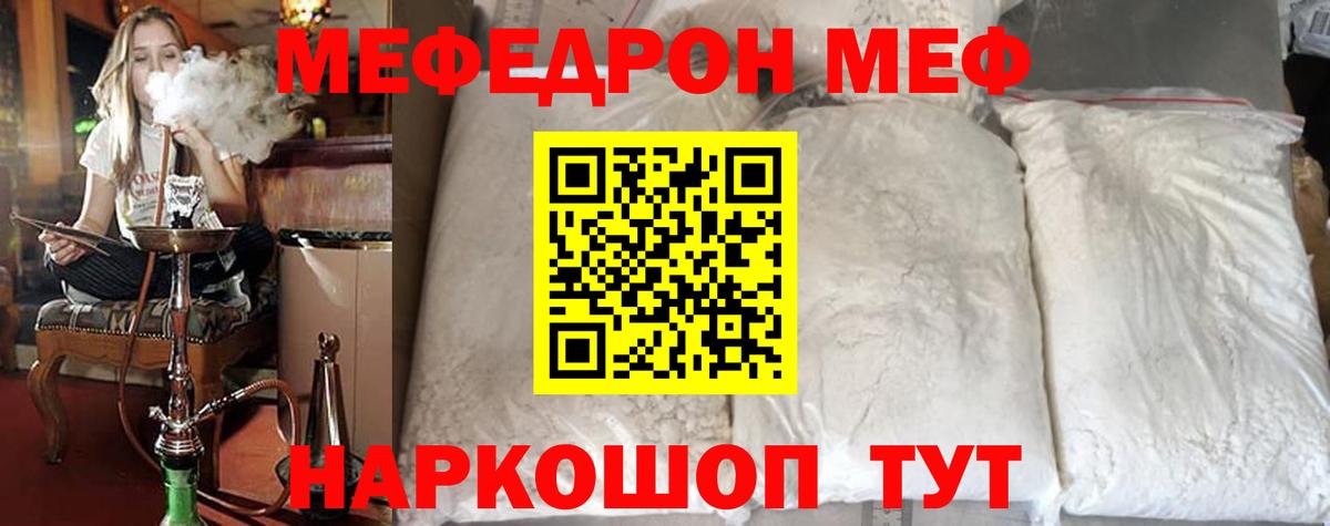 МЯУ-МЯУ мяу мяу  Вход с VPN  Меф  МЯУ-МЯУ  МЕФ кристаллы  Дзержинский 