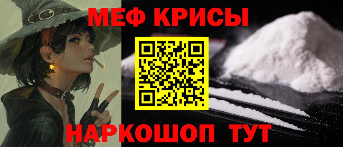 Мефедрон 4 MMC  как найти закладки  Дзержинский  Меф  Мефедрон мука  МЕФ 