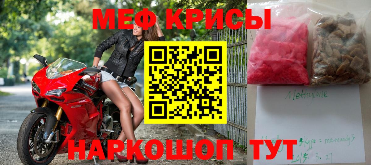 Меф  Дзержинский