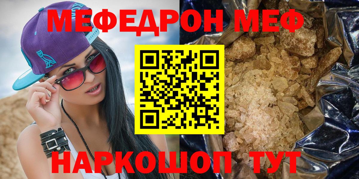 Меф  Дзержинский