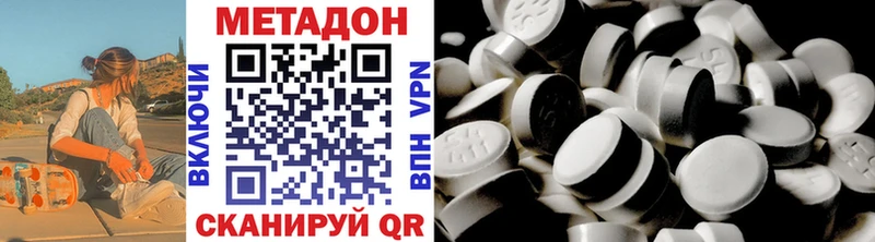 даркнет как зайти Дзержинский Метадон methadone