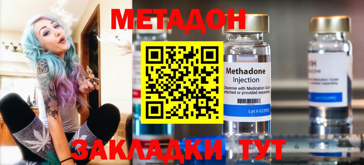 OMG ссылки  МЕТАДОН VHQ  Вход с VPN  Дзержинский  МЕТАДОН белоснежный 