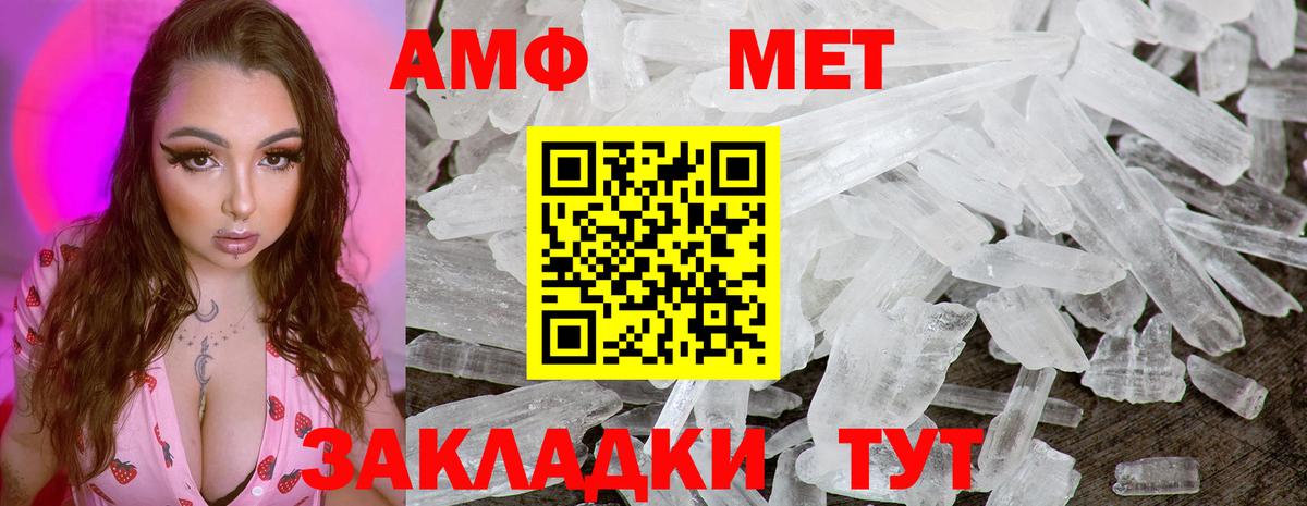 МЕТАМФЕТАМИН мет  Дзержинский  МЕТАМФЕТАМИН мет 