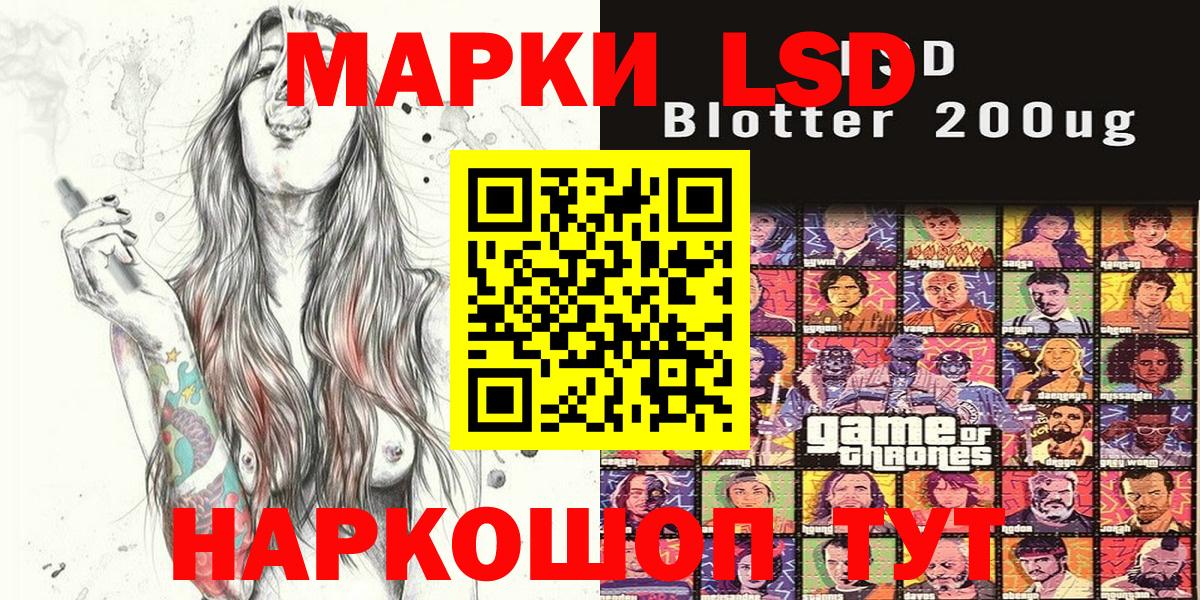 Наркотические марки 1,8мг Дзержинский