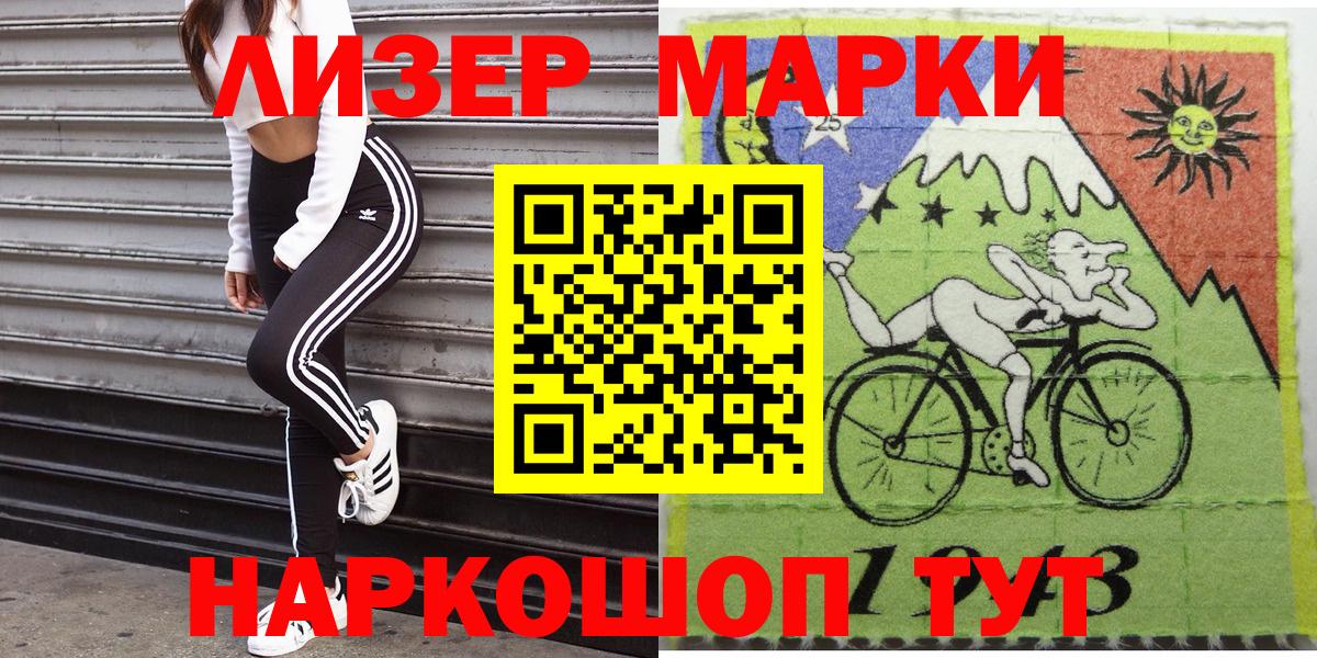 Марки N-bome 1,5мг  Вход с VPN  Дзержинский  Марки N-bome  Марки N-bome 1,5мг 