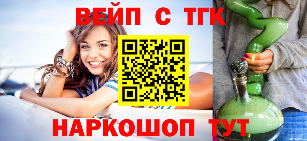 Дистиллят ТГК Wax  Дистиллят ТГК THC oil  Дзержинский  Вход с VPN 